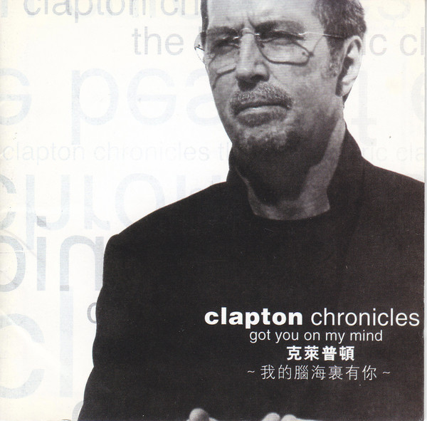 Accords et paroles Got you on my mind Eric Clapton