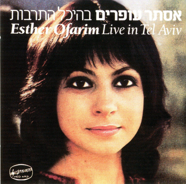 Accords et paroles Oyfn Pripetchik Esther Ofarim
