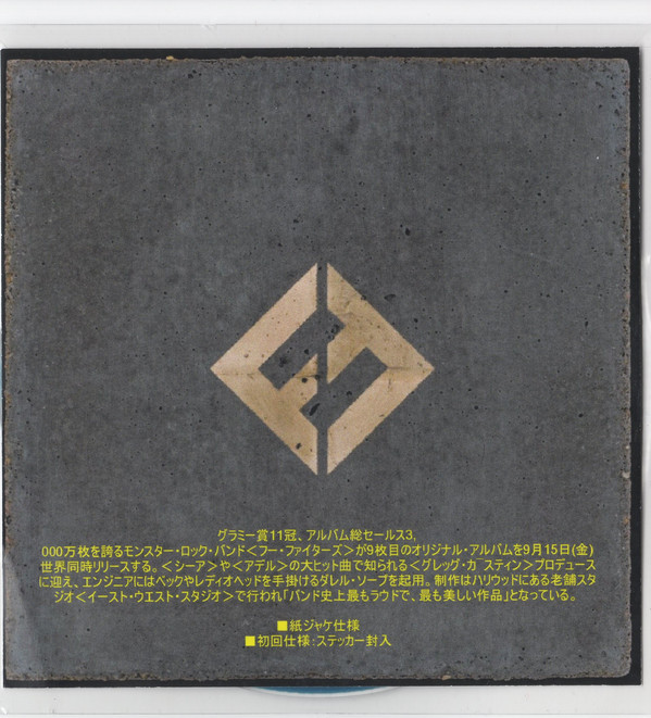 Accords et paroles The Line Foo Fighters