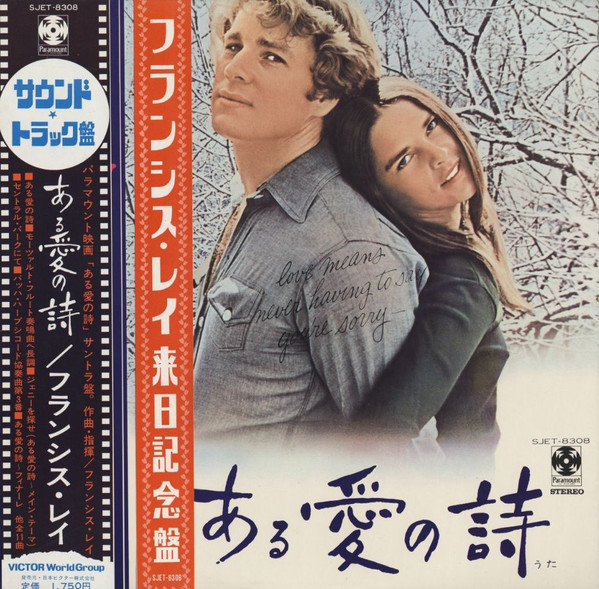 Accords et paroles Love Story Francis Lai