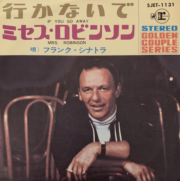 Accords et paroles If You Go Away Frank Sinatra