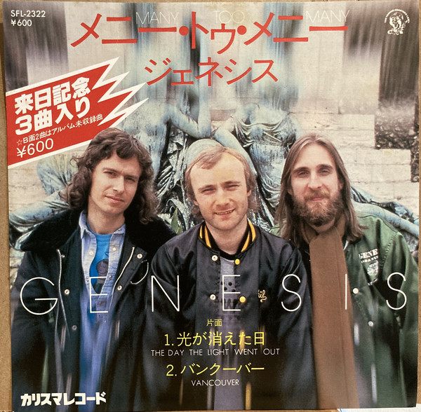 Accords et paroles Many Too Many Genesis