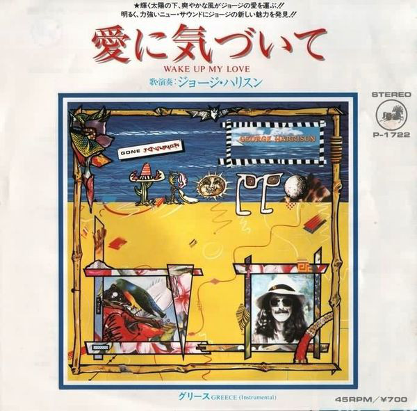 Accords et paroles Wake Up My Love George Harrison