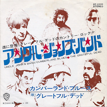 Accords et paroles Uncle john band Grateful Dead