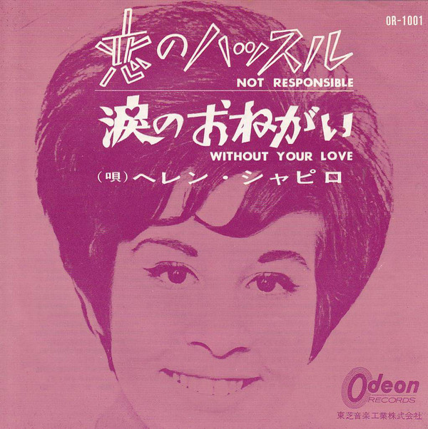 Accords et paroles Not Responsible Helen Shapiro
