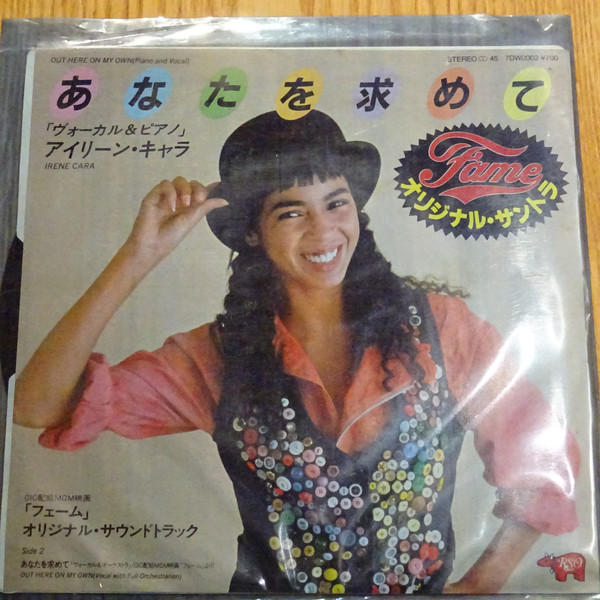 Accords et paroles Out Here On My Own Irene Cara