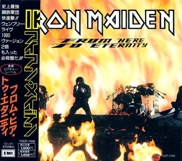 Accords et paroles From Here To Eternity Iron Maiden