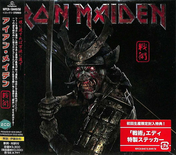 Accords et paroles Senjutsu Iron Maiden