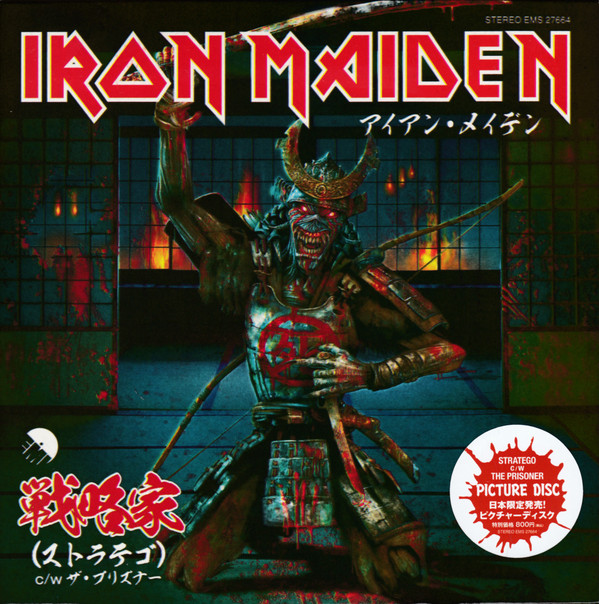 Accords et paroles Stratego Iron Maiden