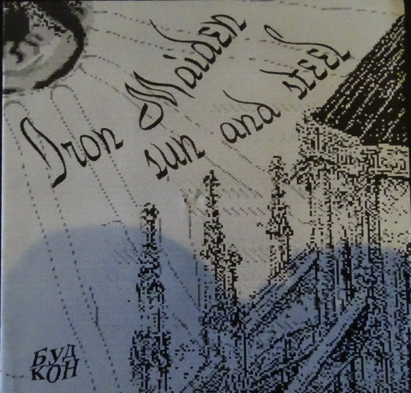 Accords et paroles Sun And Steel Iron Maiden