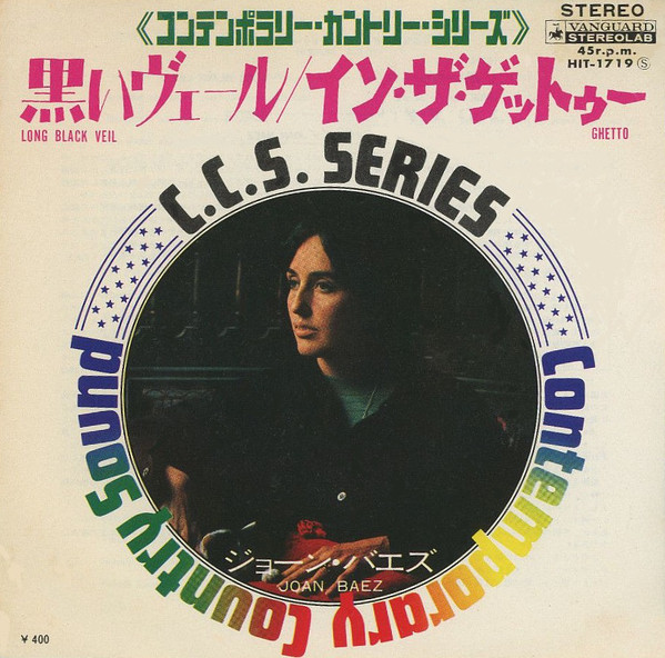 Accords et paroles Ghetto Joan Baez