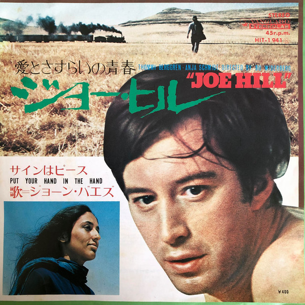 Accords et paroles Joe Hill Joan Baez
