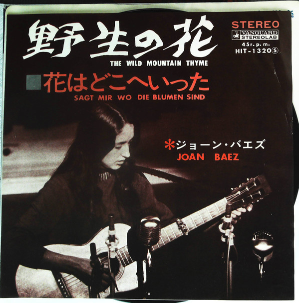 Accords et paroles Wild Mountain Thyme Joan Baez