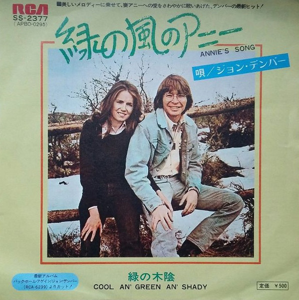 Accords et paroles Annie's Song John Denver