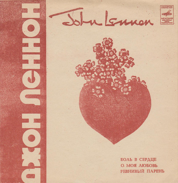 Accords et paroles Crippled Inside John Lennon