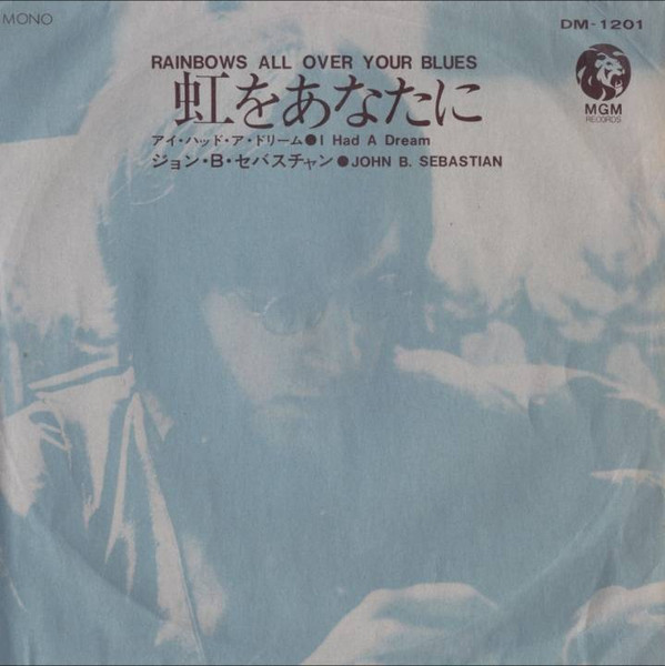 Accords et paroles Rainbows All Over Your Blues John Sebastian