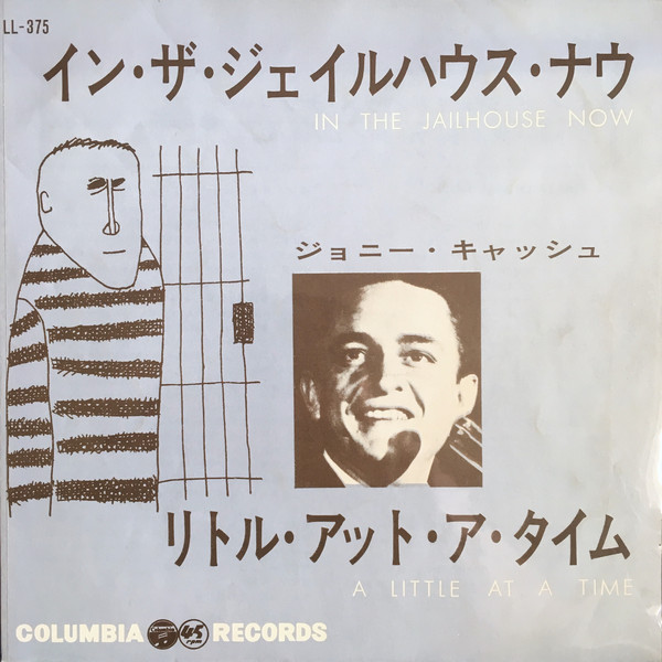 Accords et paroles In The Jailhouse Now Johnny Cash