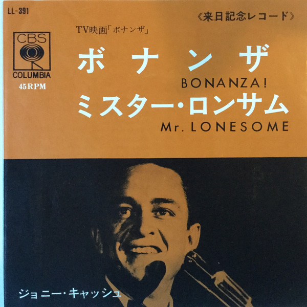 Accords et paroles Mr Lonesome Johnny Cash