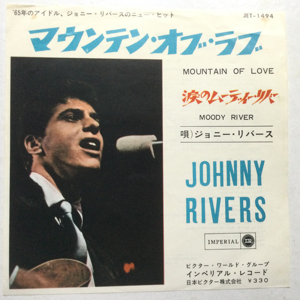 Accords et paroles Mountain Of Love Johnny Rivers