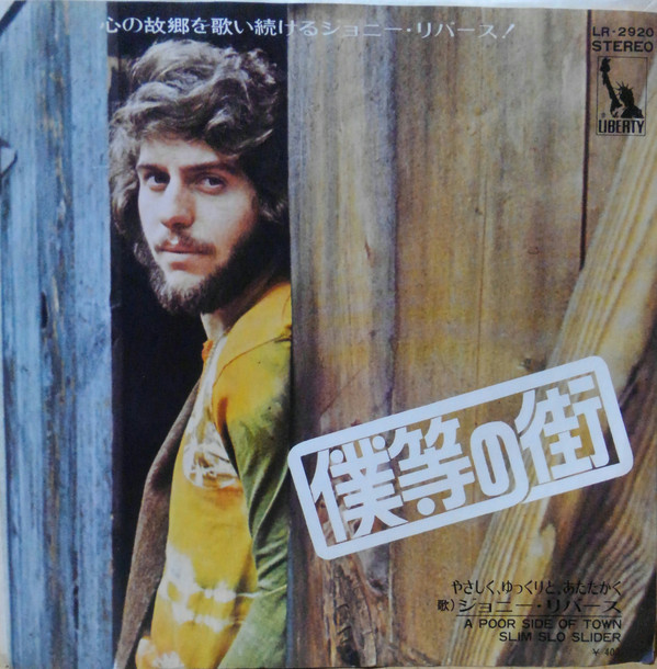 Accords et paroles Poor Side Of Town Johnny Rivers