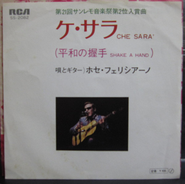 Accords et paroles Che sara José Feliciano