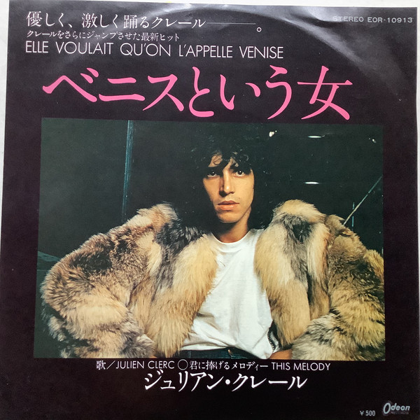Accords et paroles Elle voulait qu'on l'appelle Venise Julien Clerc
