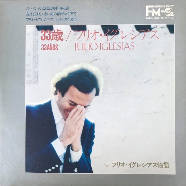 Accords et paroles 33 Anõs Julio Iglesias