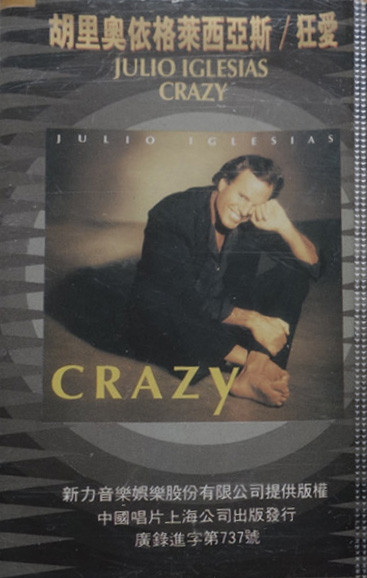Accords et paroles Crazy Julio Iglesias