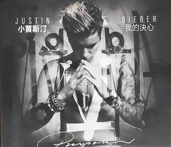 Accords et paroles Purpose Justin Bieber