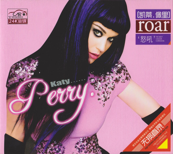 Accords et paroles Roar Katy Perry