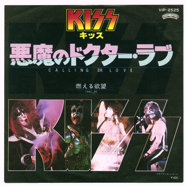 Accords et paroles Calling Dr. Love Kiss