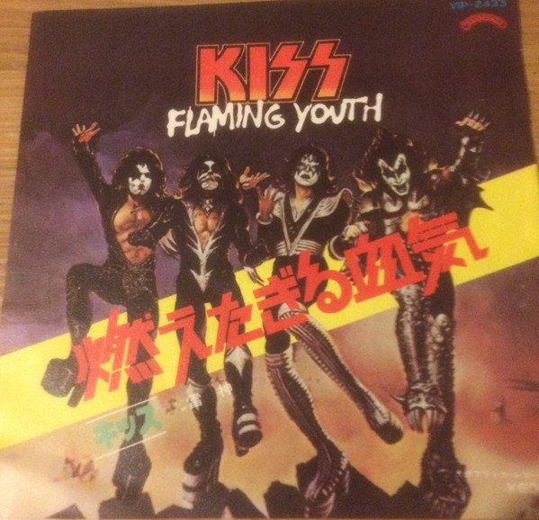Accords et paroles Flaming Youth Kiss
