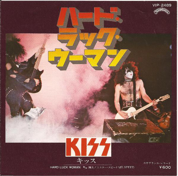 Accords et paroles Hard Luck Woman Kiss