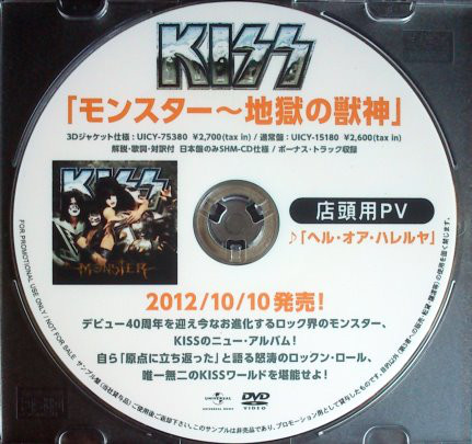 Accords et paroles Hell Or Hallelujah Kiss