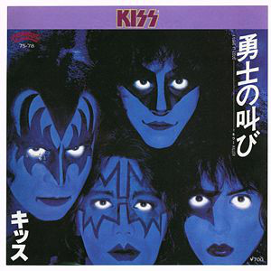 Accords et paroles I Love It Loud Kiss