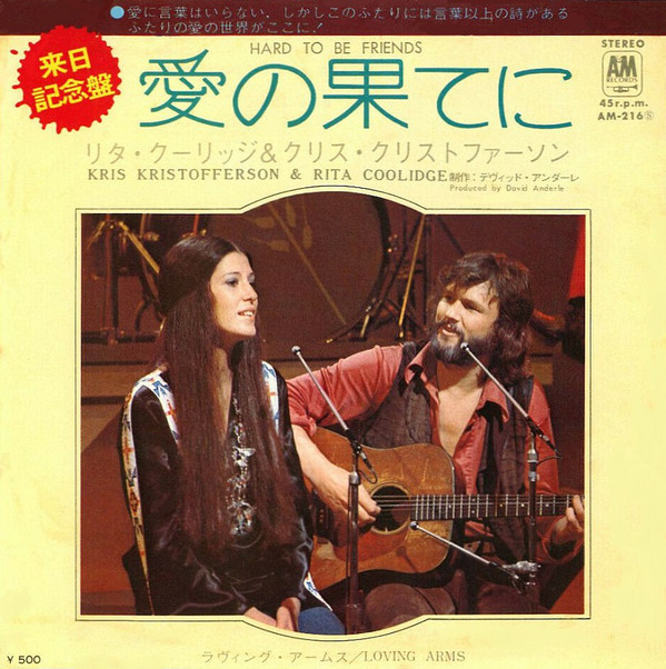 Accords et paroles Hard To Be Friends Kris Kristofferson