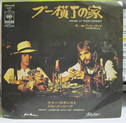 Accords et paroles House At Pooh Corner Loggins & Messina