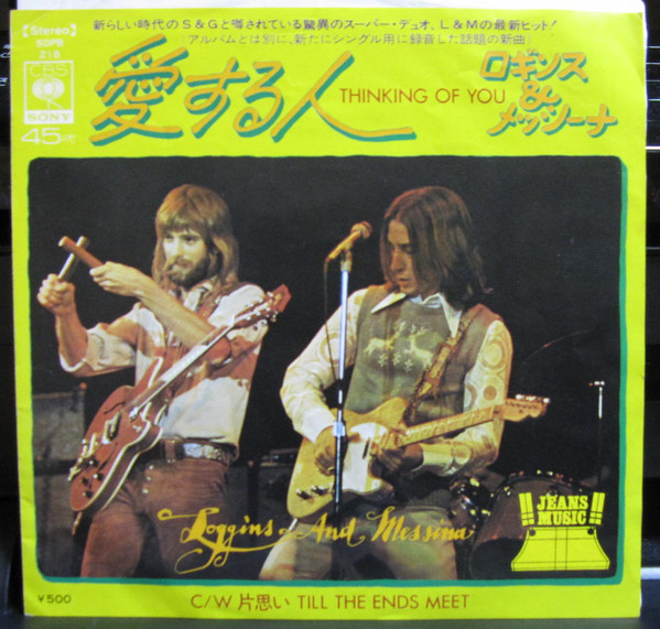 Accords et paroles Till The Ends Meet Loggins & Messina