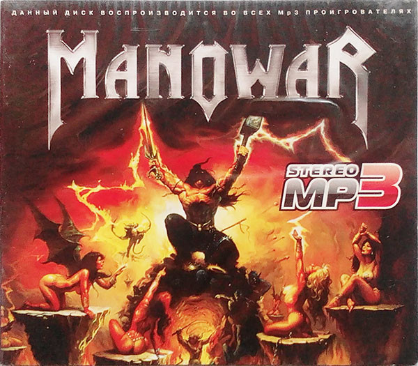 Accords et paroles Manowar Manowar
