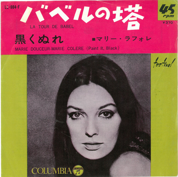 Accords et paroles La Tour de Babel Marie Laforêt