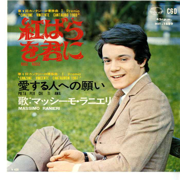 Accords et paroles Rose Rosse Massimo Ranieri