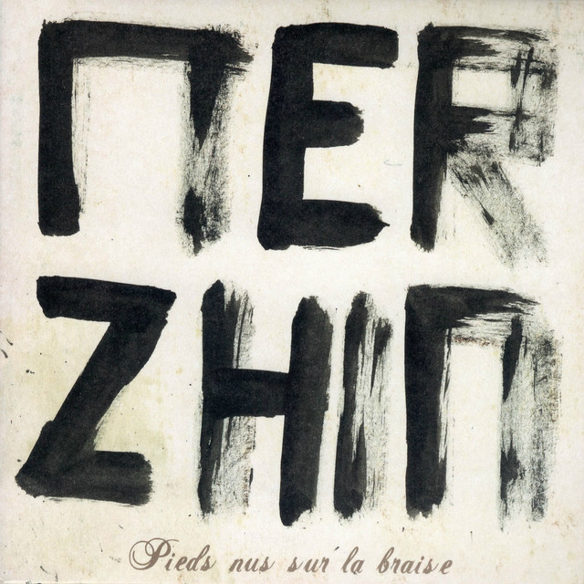 Accords et paroles Fanny Merzhin