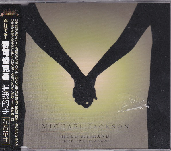 Accords et paroles Hold my Hand Michael Jackson