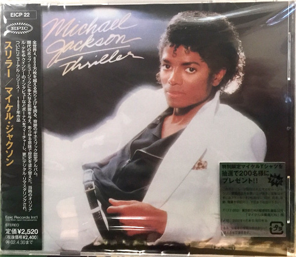 Accords et paroles Thriller Michael Jackson