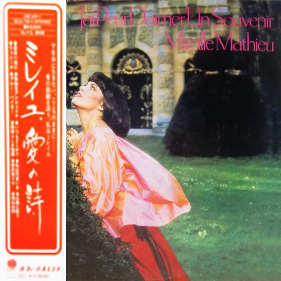 Accords et paroles J'ai peur d'aimer un souvenir Mireille Mathieu