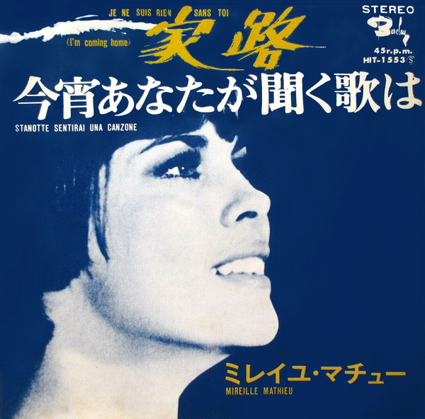 Accords et paroles Je ne suis rien sans toi Mireille Mathieu