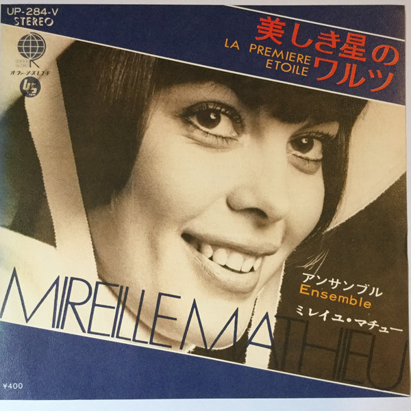 Accords et paroles La première étoile Mireille Mathieu