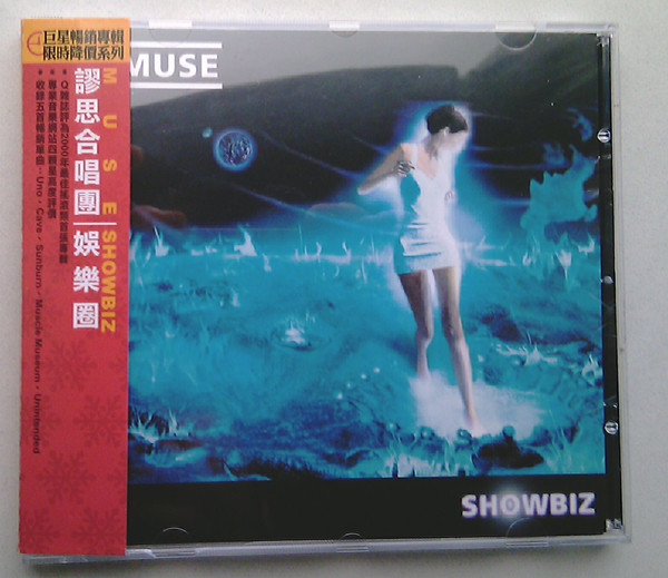 Accords et paroles Showbiz Muse