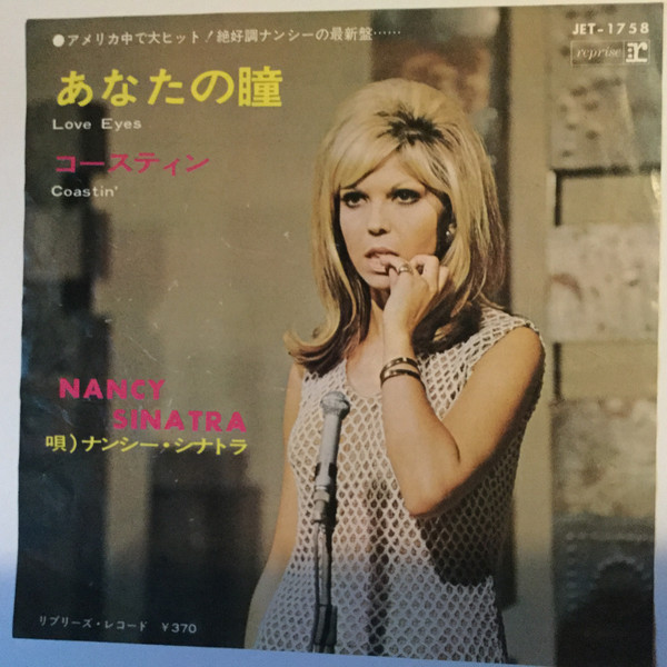 Accords et paroles Love Eyes Nancy Sinatra