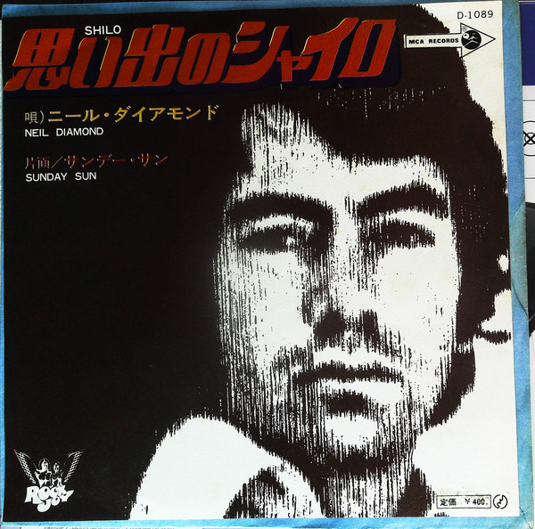 Accords et paroles Shilo Neil Diamond